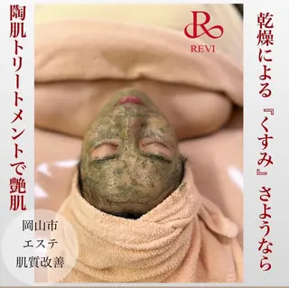 アンテインチル 山本のエステ・リラクイメージ