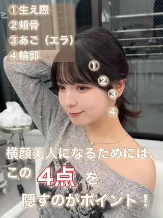 ミディアム カラー ヘアアレンジ 最小顔周り&レイヤー 特化/池袋/kokiのヘアスタイル