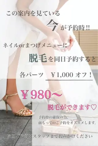 マツエク・マツパ 伊佐 くららのマツエク・マツパデザイン