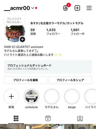 吉田 明日奏のヘアスタイル