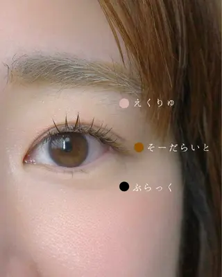マツエク・マツパ sai所属・Eye Design AYAのその他イメージ