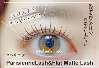 マツエク・マツパ eyelash ricoのマツエク・マツパデザイン
