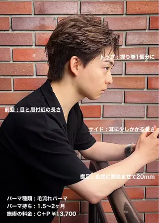 ショート パーマ メンズ masahiro 波巻きシャドウパーマのヘアスタイル