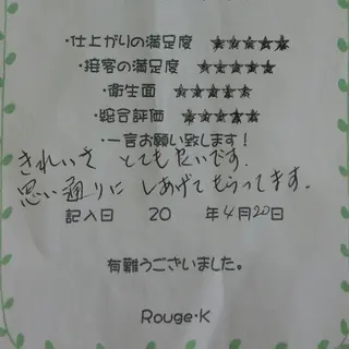 Rouge ・ K  　のマツエク・マツパデザイン