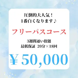 メンズ ホワイトニング ショップ本八幡店のエステ・リラクイメージ