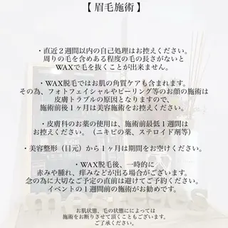 アイブロウ miki🎀 春日部アイリストのマツエク・マツパデザイン