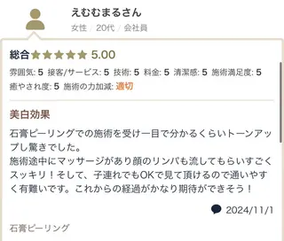 K irenaru フェイシャルエステのエステ・リラクイメージ