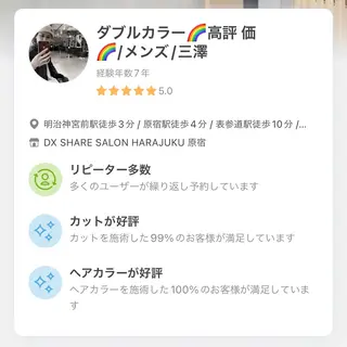 ショート カラー メンズ メンズNO.1口コミ 高評価🟡三澤拓海✅のヘアスタイル