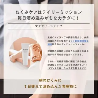 子宮矯正/腸揉み/ シュガーリング脱毛のエステ・リラクイメージ