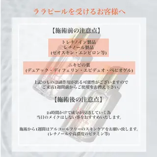 🦋美肌サロン. maho🦋のエステ・リラクイメージ