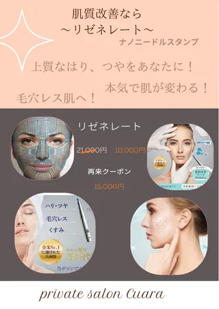 プライベートサロンCuara所属・プライベートサロン Cuaraのエステ・リラクイメージ