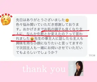 小顔と ヘッドスパのお店のエステ・リラクイメージ