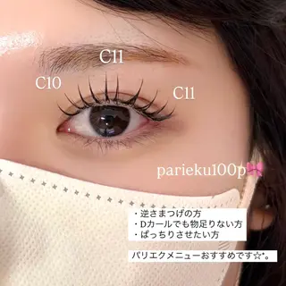 マツエク・マツパ meg .のマツエク・マツパデザイン