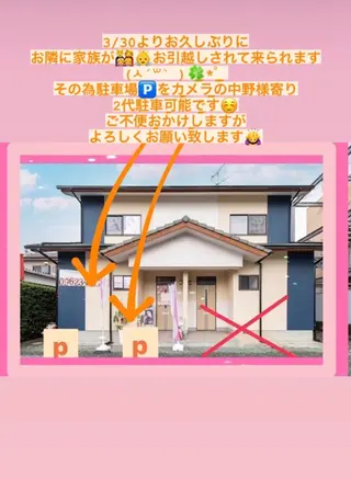 メナード熊本 嘉島のエステ・リラクイメージ