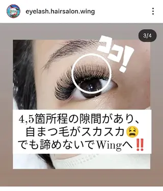 マツエク・マツパ ウイング美容室 eyelash&hair所属・eyelash Wingのマツエク・マツパデザイン