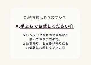 谷 あいのエステ・リラクイメージ