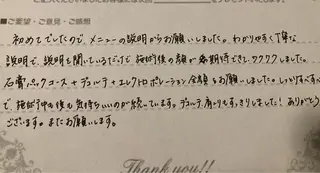 ハーブピーリング 専門／今榮麻美のエステ・リラクイメージ