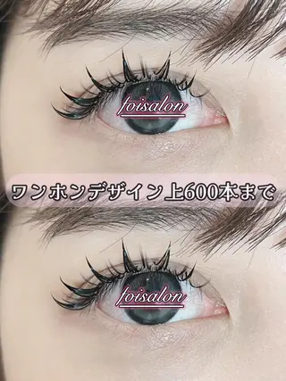 マツエク・マツパ foisalon 大久保店のマツエク・マツパデザイン