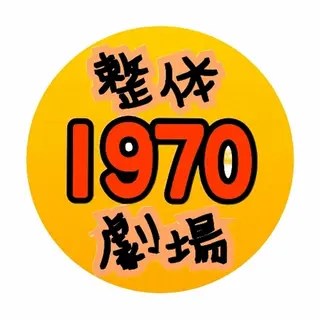 小野塚 充のエステ・リラクイメージ