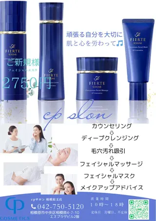 CPサロン相模原支店所属・満本 麻理のエステ・リラクイメージ