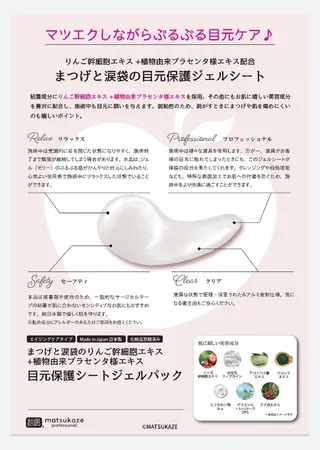 マツエク・マツパ ヘアークリエーションミーク本店所属・♢МИГ (ミーク)♢のマツエク・マツパデザイン