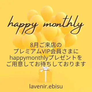 ラブニール 恵比寿店のエステ・リラクイメージ