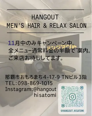 HANGOUT ／久富のヘアスタイル