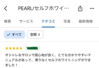 LEWJE所属・セルフホワイトニング Pearlのその他イメージ