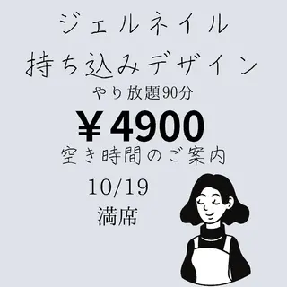 ネイル beauty salon by BMbm所属・名倉 彩乃のエステ・リラクイメージ