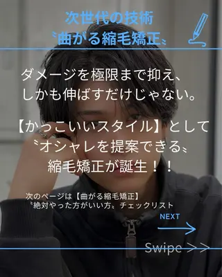 ミディアム パーマ メンズ 【池袋店 店長】伊藤 昂樹/曲がる縮毛矯正のヘアスタイル