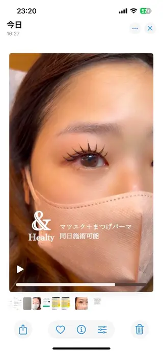 マツエク・マツパ Butterfly 平塚　鈴木のマツエク・マツパデザイン