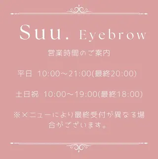 Suu.千種 Eyebrow りのの眉毛・アイブロウイメージ