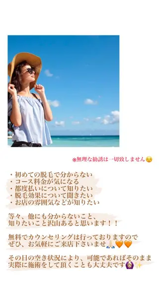 美肌脱毛サロン 琥珀所属・トータルビューティー 琥珀のエステ・リラクイメージ