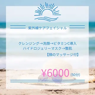 山本 彩のエステ・リラクイメージ