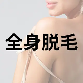 motete. スタッフのエステ・リラクイメージ