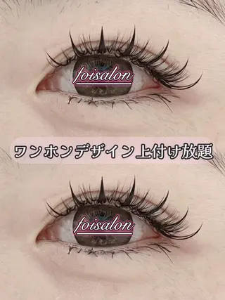 マツエク・マツパ foisalon 大久保店のマツエク・マツパデザイン