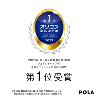 POLA Amor e sorriso所属・POLA京王八王子 アモールイソヒーゾのエステ・リラクイメージ