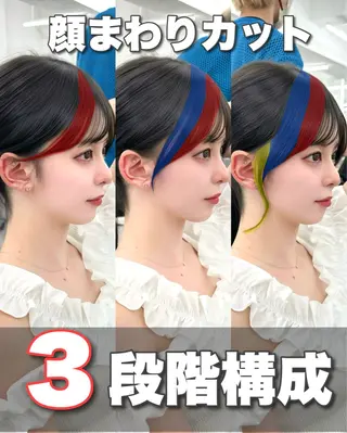 セミロング 前髪顔まわりカット 🌈中村海聖のヘアスタイル