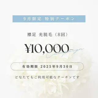 N Mのエステ・リラクイメージ