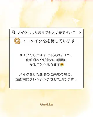 Quokka -ｸｵｯｶ-あすかのエステ・リラクイメージ
