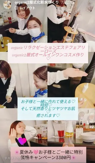 フェアリーローズ所属・fairyrose organicエステのエステ・リラクイメージ