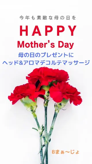 B まぁ〜じょのエステ・リラクイメージ