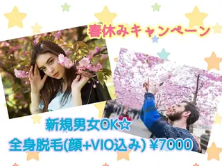 メンズ 都度払い脱毛⭐️ 脱毛サロンMIRACのエステ・リラクイメージ