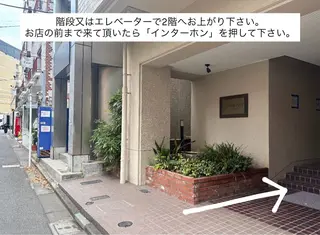 アイブロウサロン Eyepreme渋谷 【眉毛専門店】所属・森山 奈保子の眉毛・アイブロウイメージ