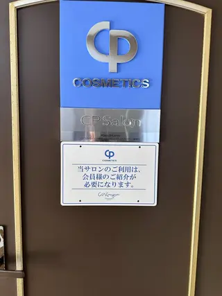 ナカツカ サエのエステ・リラクイメージ