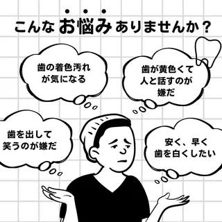 メンズ ホワイトニング ショップ本八幡店のエステ・リラクイメージ