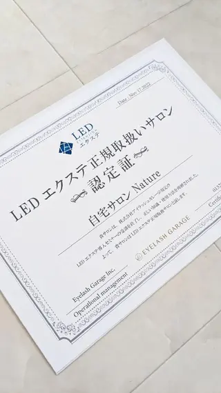 マツエク・マツパ Nature 栗田のマツエク・マツパデザイン