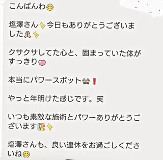 Mon amou【モナムー】のエステ・リラクイメージ