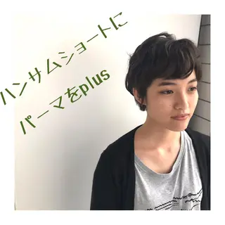 ショート パーマ 30代からの大人 ショートのヘアスタイル
