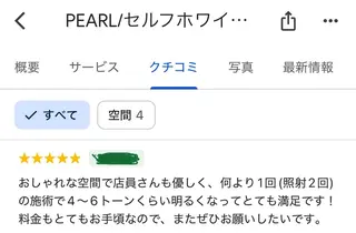 LEWJE所属・セルフホワイトニング Pearlのその他イメージ